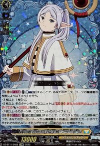 魂の眠る地を目指す旅フリーレン【EXRRR】{DZ-BT11/EX02}《ケテルサンクチュアリ》