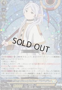 〔状態A-〕魂の眠る地を目指す旅フリーレン【EXRRR】{DZ-BT11/EX02}《ケテルサンクチュアリ》