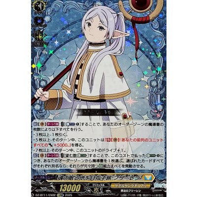 画像1: 魂の眠る地を目指す旅フリーレン【EXRRR】{DZ-BT11/EX02}《ケテルサンクチュアリ》