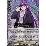 一級魔法使いフェルン【EXRRR】{DZ-BT11/EX01}《ケテルサンクチュアリ》