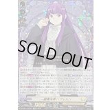 〔状態A-〕一級魔法使いフェルン【EXRRR】{DZ-BT11/EX01}《ケテルサンクチュアリ》