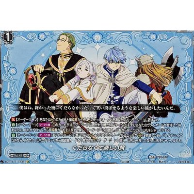 画像1: くだらなくて楽しい旅【EXC】{DZ-BT11/EX35}《その他》