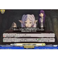 宝箱を判別する魔法【EXC】{DZ-BT11/EX32}《ケテルサンクチュアリ》