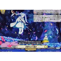 花畑を出す魔法【EXC】{DZ-BT11/EX31}《ケテルサンクチュアリ》