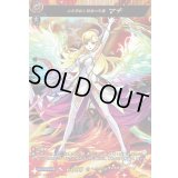 〔状態A-〕心を束ねし情愛の天使マナ【MSR】{DZ-BT12/MSR27}《モンスターストライク》