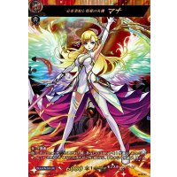 〔状態A-〕心を束ねし情愛の天使マナ【MSR】{DZ-BT12/MSR27}《モンスターストライク》
