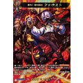 誓約の「錬金術師」ファウスト【MSR】{DZ-BT12/MSR26}《モンスターストライク》