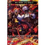 〔状態A-〕誓約の「錬金術師」ファウスト【MSR】{DZ-BT12/MSR26}《モンスターストライク》