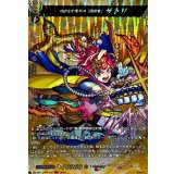 〔状態A-〕自由なき世界の「打開者」サトリ【MSR】{DZ-BT12/MSR25}《モンスターストライク》