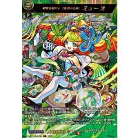 〔状態A-〕歓喜を届けし「音学の女神」ミューズ【MSR】{DZ-BT12/MSR24}《モンスターストライク》
