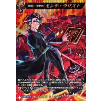 〔状態A-〕巌窟の「復讐者」モンテ・クリスト【MSR】{DZ-BT12/MSR23}《モンスターストライク》