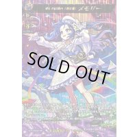 〔状態A-〕愛しき記憶の「返還者」メモリー【MSR】{DZ-BT12/MSR22}《モンスターストライク》