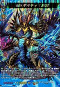 sinギルティ：断罪【MSR】{DZ-BT12/MSR21}《モンスターストライク》