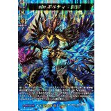 〔状態A-〕sinギルティ：断罪【MSR】{DZ-BT12/MSR21}《モンスターストライク》