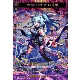 〔状態A-〕変革を起こす「決意ノ忍」いろは【MSR】{DZ-BT12/MSR20}《モンスターストライク》