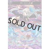 〔状態A-〕彼岸の「渡し守」三途【MSR】{DZ-BT12/MSR19}《モンスターストライク》