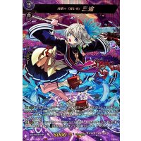 〔状態B〕彼岸の「渡し守」三途【MSR】{DZ-BT12/MSR19}《モンスターストライク》