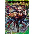 ヴァニタス：悪魔狩り【MSR】{DZ-BT12/MSR18}《モンスターストライク》