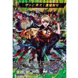 〔状態A-〕ヴァニタス：悪魔狩り【MSR】{DZ-BT12/MSR18}《モンスターストライク》
