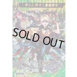 〔状態B〕ヴァニタス：悪魔狩り【MSR】{DZ-BT12/MSR18}《モンスターストライク》