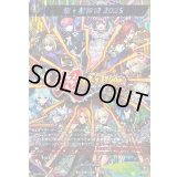 〔状態A-〕超・獣神祭2025【MSR】{DZ-BT12/MSR35}《モンスターストライク》