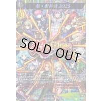 〔状態A-〕超・獣神祭2025【MSR】{DZ-BT12/MSR35}《モンスターストライク》