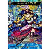 〔状態A-〕芸術の「再生者」ルネサンス【MSR】{DZ-BT12/MSR16}《モンスターストライク》