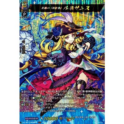 画像1: 芸術の「再生者」ルネサンス【MSR】{DZ-BT12/MSR16}《モンスターストライク》