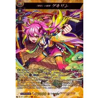 〔状態A-〕「激怒」の龍娘ゲキリン【MSR】{DZ-BT12/MSR15}《モンスターストライク》