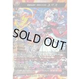 〔状態A-〕発展を促す「競争の女神」エリス【MSR】{DZ-BT12/MSR14}《モンスターストライク》