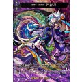 深淵の「先導者」アビス【MSR】{DZ-BT12/MSR12}《モンスターストライク》