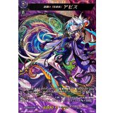 〔状態A-〕深淵の「先導者」アビス【MSR】{DZ-BT12/MSR12}《モンスターストライク》