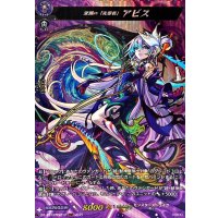 深淵の「先導者」アビス【MSR】{DZ-BT12/MSR12}《モンスターストライク》