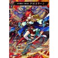 赤き雷光の「獅子皇」アルスラーン【MSR】{DZ-BT12/MSR11}《モンスターストライク》