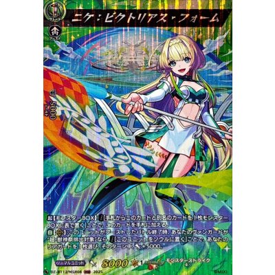 画像1: ニケ：ビクトリアス・フォーム【MSR】{DZ-BT12/MSR08}《モンスターストライク》