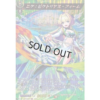 画像1: ニケ：ビクトリアス・フォーム【MSR】{DZ-BT12/MSR08}《モンスターストライク》