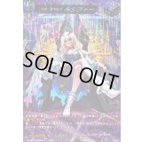 〔状態A-〕新生・堕天の王ルシファー【MSR】{DZ-BT12/MSR34}《モンスターストライク》