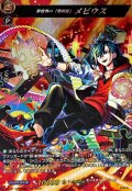 夢世界の「便利屋」メビウス【MSR】{DZ-BT12/MSR06}《モンスターストライク》