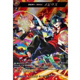 〔状態A-〕夢世界の「便利屋」メビウス【MSR】{DZ-BT12/MSR06}《モンスターストライク》