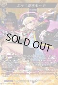 〔状態A-〕エル：堕天モード【MSR】{DZ-BT12/MSR03}《モンスターストライク》