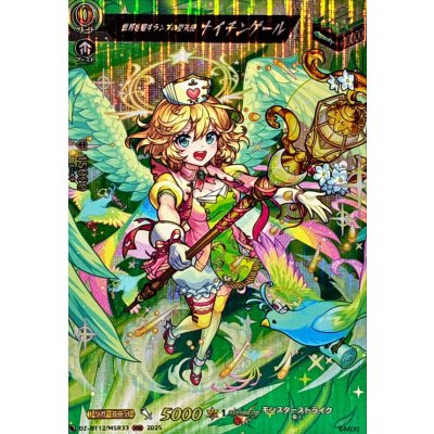 画像1: 世界を癒すランプの聖天使ナイチンゲール【MSR】{DZ-BT12/MSR33}《モンスターストライク》