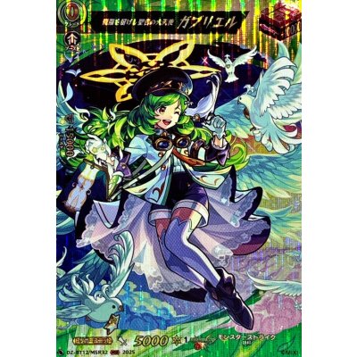 〔状態A-〕祝福を届けし聖告の大天使ガブリエル【MSR】{DZ-BT12/MSR32}《モンスターストライク》