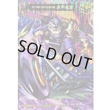 〔状態A-〕天下爆走の世直し副将軍水戸光圀【MSR】{DZ-BT12/MSR30}《モンスターストライク》