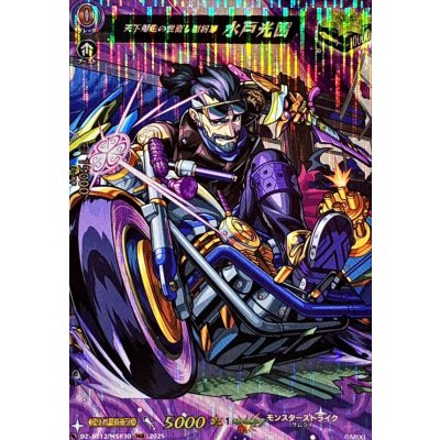 画像1: 天下爆走の世直し副将軍水戸光圀【MSR】{DZ-BT12/MSR30}《モンスターストライク》