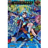 安寧に導く潔浄の海神ワタツミ【MSR】{DZ-BT12/MSR29}《モンスターストライク》