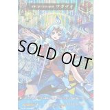 〔状態A-〕安寧に導く潔浄の海神ワタツミ【MSR】{DZ-BT12/MSR29}《モンスターストライク》