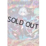 〔状態A-〕魂を浄化せし絶対公平の裁判官包青天【MSR】{DZ-BT12/MSR28}《モンスターストライク》
