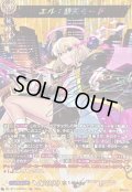 〔状態B〕エル：堕天モード【SSR】{DZ-BT12/SSR01}《モンスターストライク》
