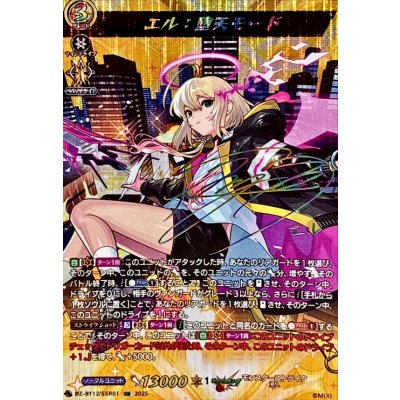 画像1: エル：堕天モード【SSR】{DZ-BT12/SSR01}《モンスターストライク》