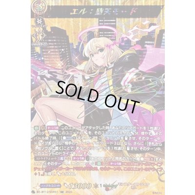 画像1: 〔状態B〕エル：堕天モード【SSR】{DZ-BT12/SSR01}《モンスターストライク》